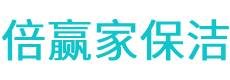 栖霞市保洁公司